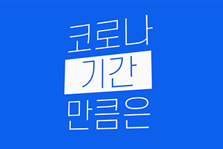 �ڷγ�19 Ÿ��������