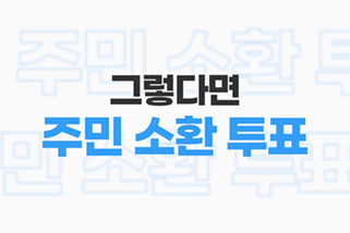 ��õ�ֹμ�ȯ��ǥ���� Ÿ��������