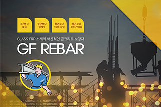 ��������Ʈ PPT����04 GLASS FRP