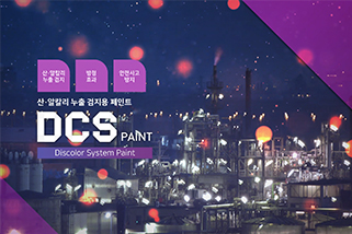 ��������Ʈ PPT����05 DCS