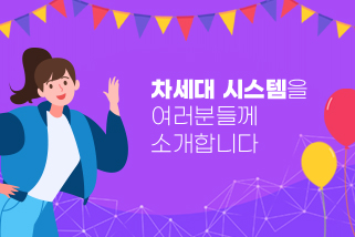 SK���� ������ý��� ȭ�麸ȣ�⿵��