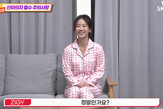 SK���� ��Ȱ���ǾȽ�üũ �ȸ����� �ʼ� ���ǻ���